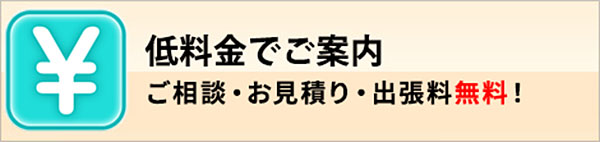 カード支払いOK